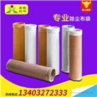 供應(yīng)買高溫除塵器布袋  pps高效過濾布袋