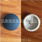 廠家供應(yīng)山西曝氣頭 曝氣器 沃斯特環(huán)保