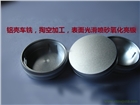 提供鋁件加工，環(huán)保鋁批量生產(chǎn)定制