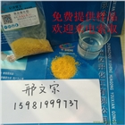 廠家直銷聚合氯化鋁PAC絮凝劑