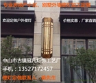 房地產(chǎn)外墻壁燈_小區(qū)外墻壁燈_仿云石戶(hù)外壁燈_防水云石壁燈廠