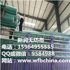 山東廠家直銷無紡布，無紡布制品電話15964955555