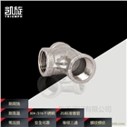 不銹鋼三通內(nèi)絲接頭