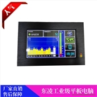 工業(yè)PAD安卓平板電腦電容屏一體機(jī)7寸HDMI