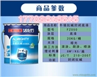 重慶環(huán)保內(nèi)墻漆生產(chǎn)廠家