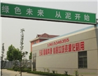 糞便處置發(fā)酵有機(jī)肥技術(shù)FH-001