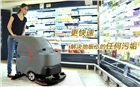 地下車(chē)庫(kù)用拖地機(jī)，高美全自動(dòng)雙刷洗地機(jī)GM70BT