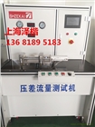水嘴氣密性測(cè)試機(jī)（福建泉州侖蒼鎮(zhèn)）大量供應(yīng)