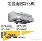 廣州吸油煙機什么牌子好 高端智能操控