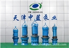 350QZB-50潛水軸流泵價(jià)格