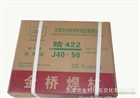 天津金橋牌電焊條3.2350mm