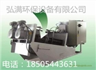 疊螺深度濃縮壓濾機(jī)污泥脫水機(jī)疊螺污泥干燥機(jī)德州弘滿供