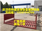 武漢建筑工地車輛專用洗車機(jī)，工地自動洗車機(jī)