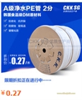 2分凈水器PE管 RO機軟水管 A級CKK水管廠家 拿貨