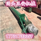 廠家供應(yīng)螺旋輸送機  管式絞龍上料機