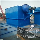PL型單機(jī)脈沖除塵器