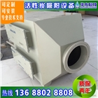 活性碳吸附塔空氣凈化設(shè)備 廢氣處理設(shè)備 PP噴淋塔 四川廠家