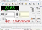 采沙(石)場版智能地磅稱重物聯(lián)網(wǎng)系統(tǒng) 手機(jī)稱重 無人值守