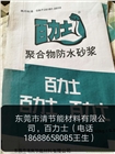 隔音砂漿，石膏找平砂漿，薄層抹灰砂漿，窗框填縫砂漿