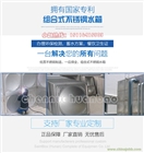 長沙圓形消防保溫水箱