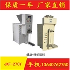 膩?zhàn)臃郯b機(jī) 雙飛粉包裝機(jī) 自動(dòng)定量包裝機(jī)