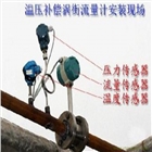 廣東蒸氣表廠家，LUGB渦街流量傳感器，壓縮空氣流量計(jì)