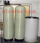 全自動(dòng)軟水器