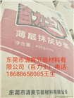 百力士，窗框填縫砂漿，薄層砌筑砂漿，聚合物抗裂抹灰砂漿