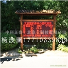ZK-FO（G）景區(qū)負氧離子監(jiān)測,負氧離子檢測系統(tǒng)