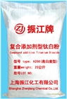 銳鈦型鈦白粉A200