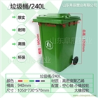 阜辰戶外垃圾桶大號垃圾箱240升塑料垃圾桶環(huán)衛(wèi)室外