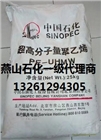 燕山超高分子量聚乙烯X-9300GK纖維級
