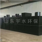 醫(yī)院污水處理設(shè)備