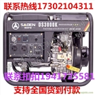 三千瓦應(yīng)急家用柴油發(fā)電機(jī)多少錢