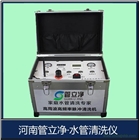 多功能高周波脈沖水管清洗機