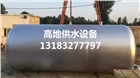 10噸無塔供水設(shè)備 開封無塔供水可定做各種規(guī)格