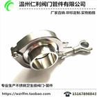 仁利不銹鋼衛(wèi)生級(jí)快裝接頭卡盤接頭食品級(jí)接頭快裝端頭