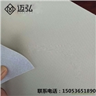 廠家供應 環(huán)保型pvc防水卷材 山東邁弘防水