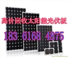 電站拆卸組件回收18361684875太陽能組件回收