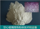 空心玻璃微珠設(shè)備-中空玻璃微球粉體材料-石家莊東昊技術(shù)設(shè)備
