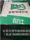 門窗防水技術(shù)指導(dǎo)，門窗填縫砂漿，窗框填縫砂漿