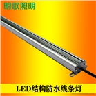 明歌直銷LED硬燈條外控七彩壽命長(zhǎng)高光效樓體亮化