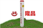 【電纜掛樁】電纜掛樁 電纜標(biāo)樁批發(fā)價(jià)格-隆昌