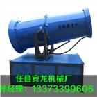 全自動(dòng)除塵霧炮機(jī)