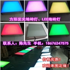 神州之星弧形LED地磚燈、園林發(fā)光地磚燈、七彩地磚燈、公園地