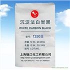 高透消光粉沉淀白碳黑有效地阻止涂料流動而形成的厚邊及流掛現(xiàn)象