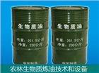生物質(zhì)熱解液化生產(chǎn)線-生物質(zhì)熱解設(shè)備-生物燃料油設(shè)備