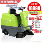 物業(yè)小區(qū)瓷磚地面室外用電瓶駕駛式掃地機
