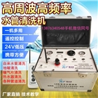 管潔凈自來水管清洗機，水管清洗設備就選管潔凈