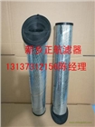 【替代】承天倍達(dá)濾芯21FV1314-1700,15-20